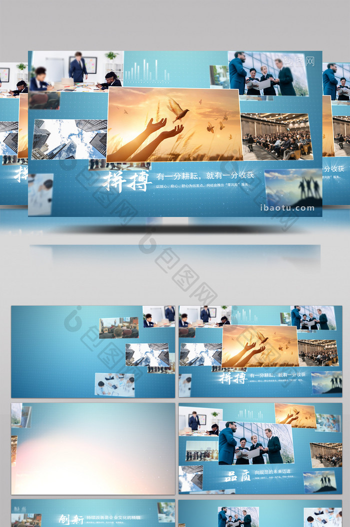 清新商务企业文化宣传片头照片墙AE模板
