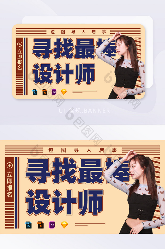 简约古风最棒设计师banner海报画面