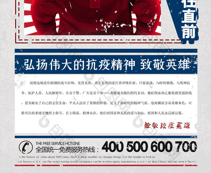 复古中国烈士纪念日海报