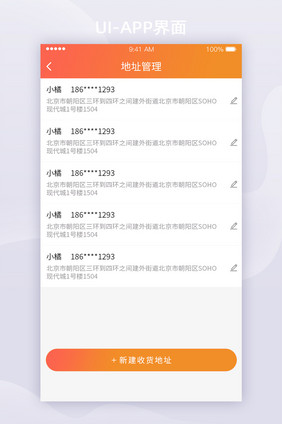 UI设计手机端全套界面设计电商商城app