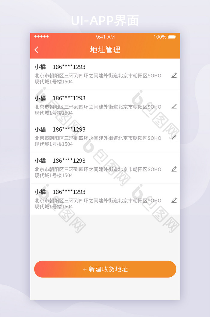 UI设计手机端全套界面设计电商商城app