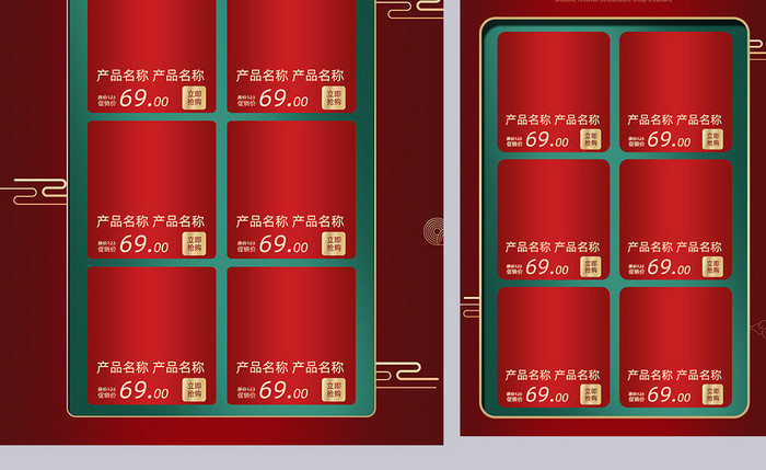红绿中国风中秋国庆月饼促销淘宝首页模板