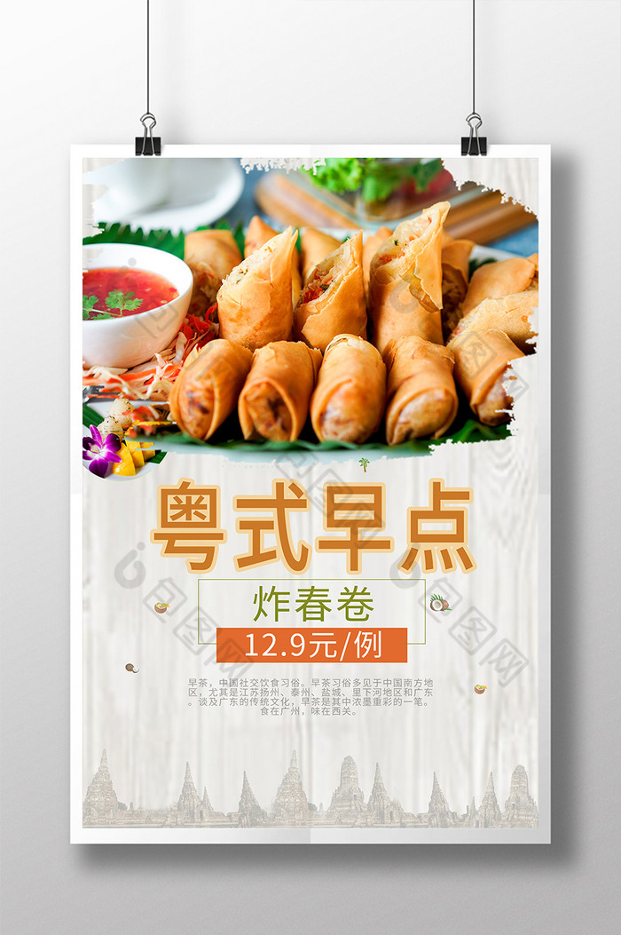 广东粤式早茶广告餐饮图片图片