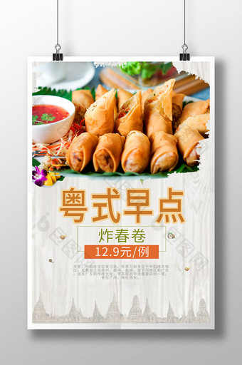 广东粤式美食早茶创意广告餐饮海报图片