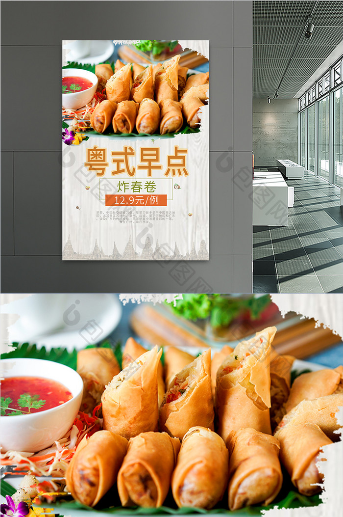 广东粤式美食早茶创意广告餐饮海报