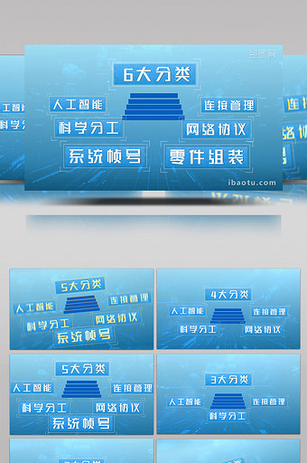 蓝色大气互联网高端科技数据分类图片