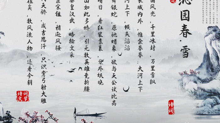 4K高清水墨中国风诗词展示AE模板
