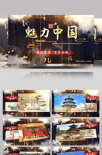 大气国风栏目魅力中国宣传片头AE模板图片