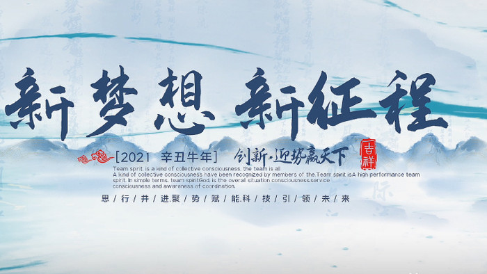 中国风企业人物水墨宣传展示AE模板