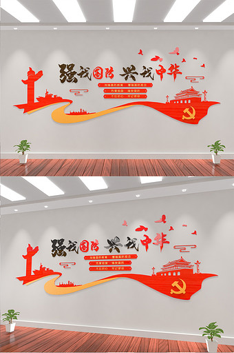 红色强我国防兴我中华国防教育文化墙宣传墙图片
