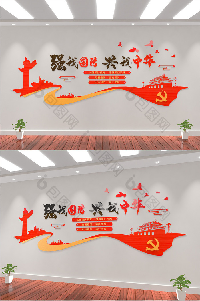 红色强我国防兴我中华国防教育文化墙宣传墙图片图片