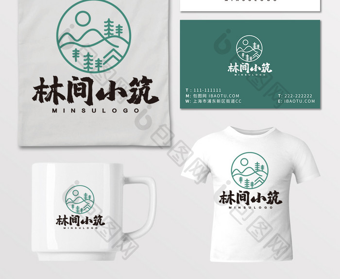 林间小筑清新民宿山LOGO标志VI