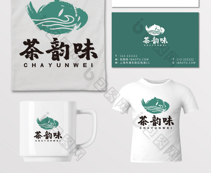 民宿茶楼茶馆中国风LOGO标志VI