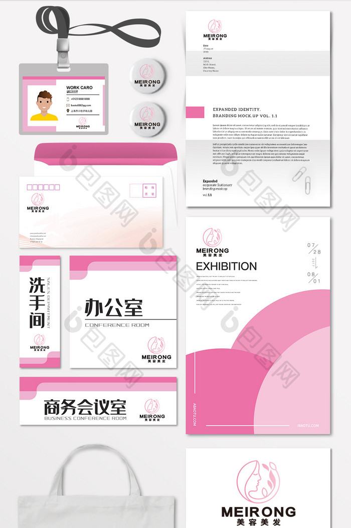 美容美发化妆品护肤LOGO标志VI