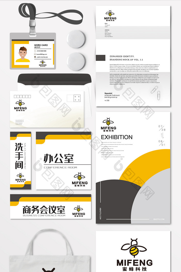 蜜蜂科技蜂蜜保健品饮品LOGO标志VI