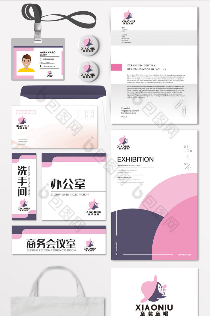 母婴亲子用品童装瞳帽女孩LOGO标志VI