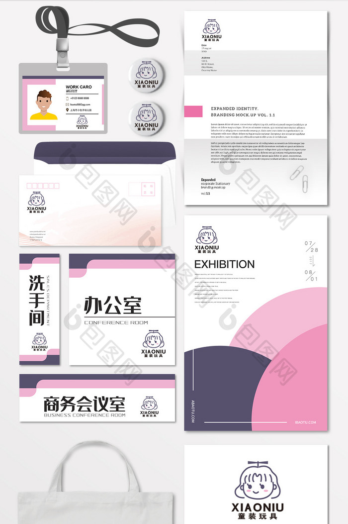 可爱女孩母婴童装瞳帽玩具LOGO标志VI