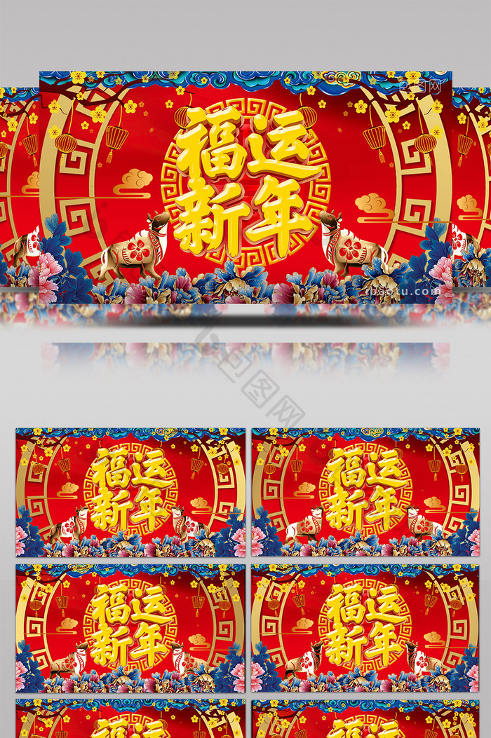 4k金牛福运新年晚会舞台背景