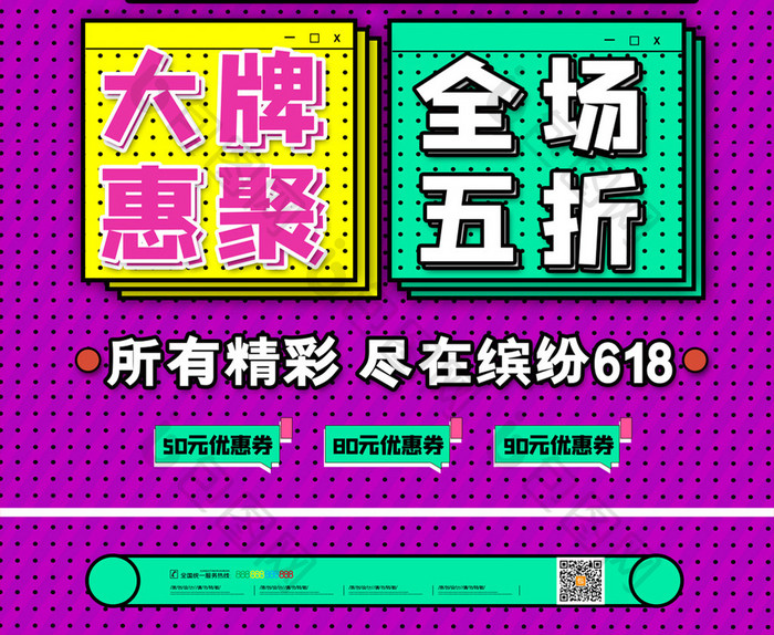 简约双十一直击底价促销海报设计