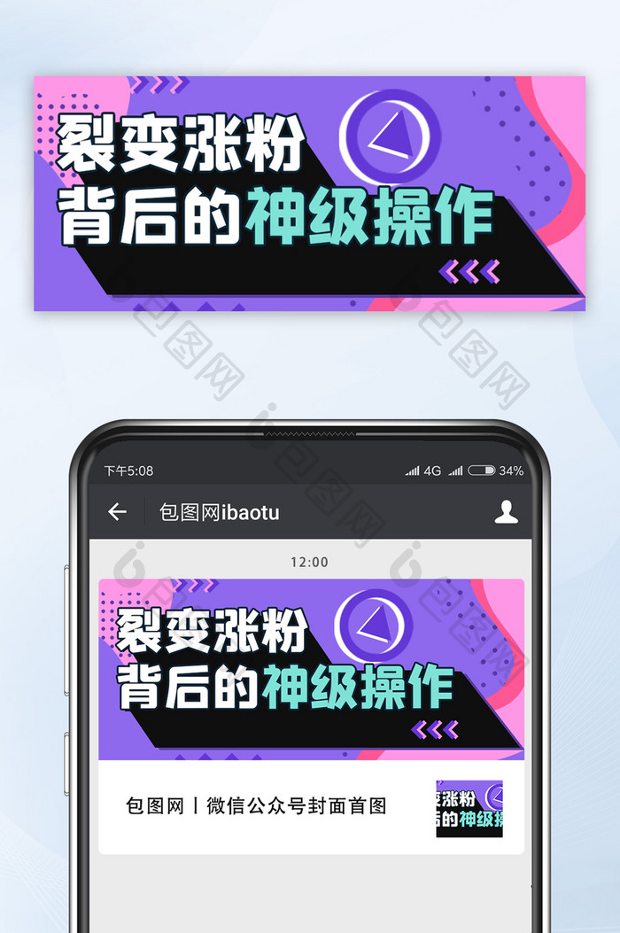 孟菲斯紫色涨粉裂变操作攻略公众号首图