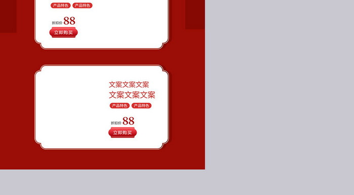 红色喜庆中国风国庆节食品促销首页模板