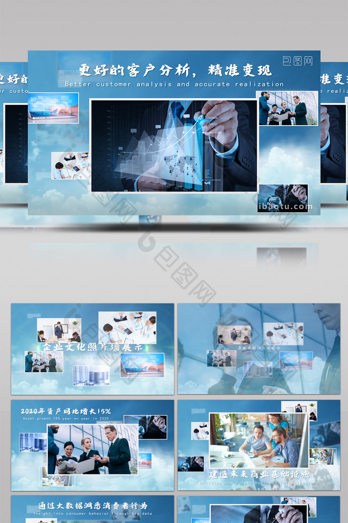 清新蓝天企业文化汇报展示照片墙AE模板