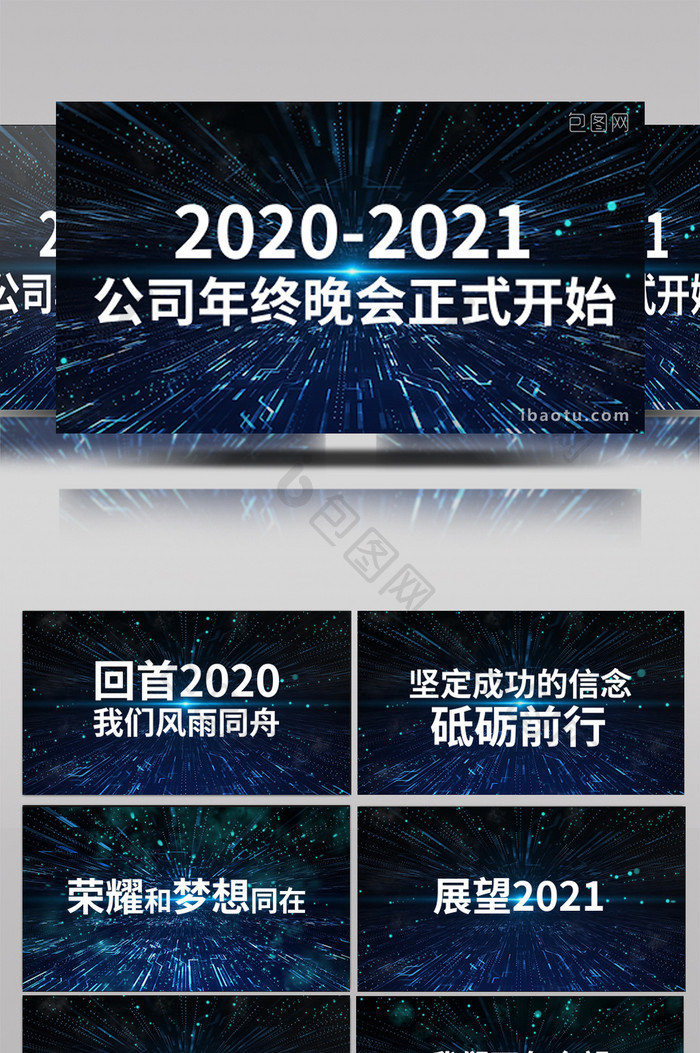 震撼大气年会视频开场AE模板