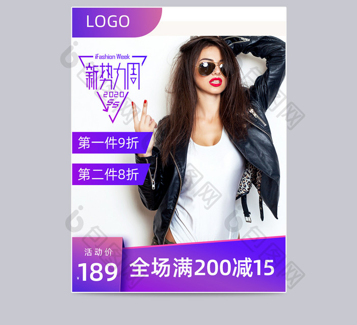 新势力周紫色炫彩女装直通车主图模板