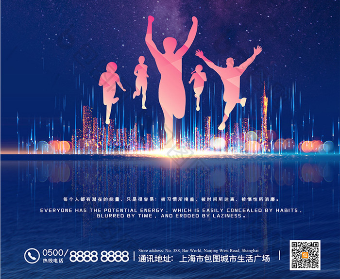 蓝色星空银河奋斗青春精彩未来企业文化海报