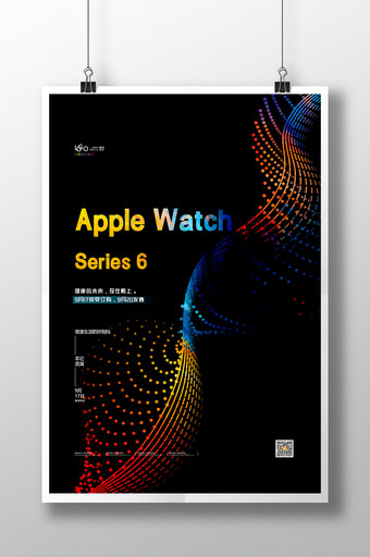 渐变线条苹果发布会海报苹果手表宣传海报图片