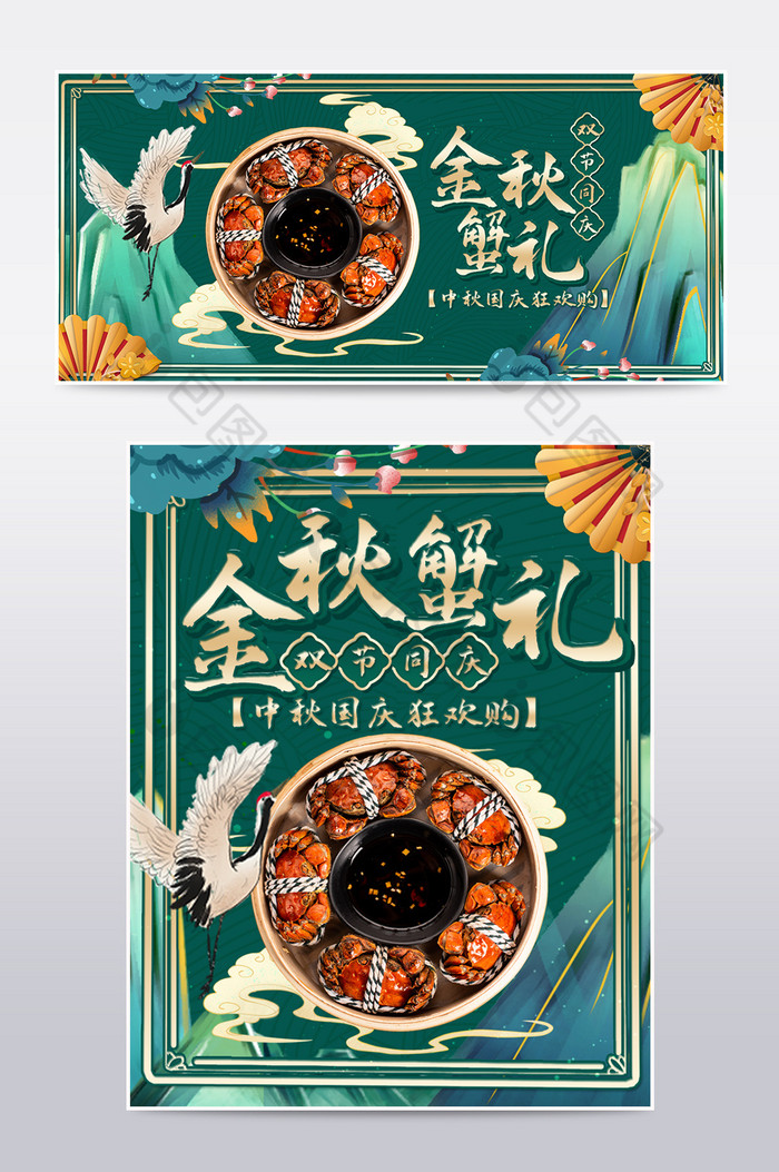 零食数码家电双节图片