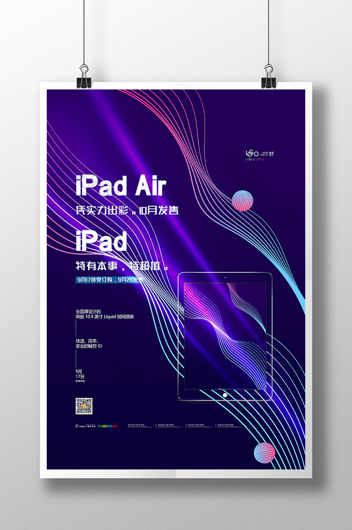 渐变苹果发布会海报ipad air海报