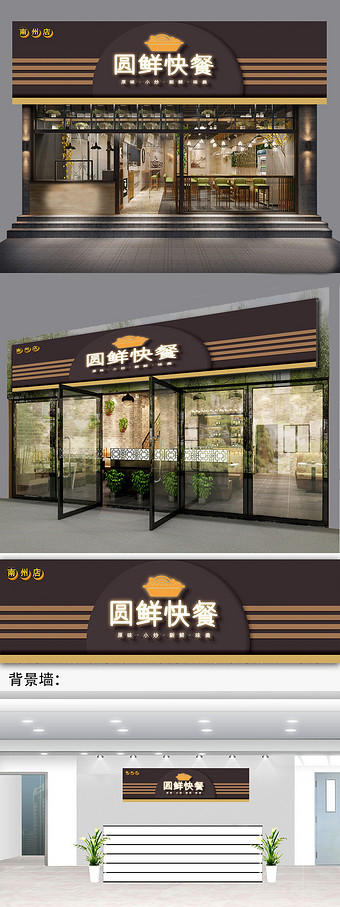粤式餐厅招牌门头图片