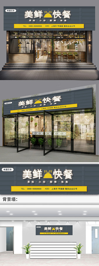 时尚大气高端简约餐厅餐饮餐馆门头招牌