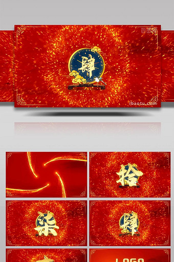 超清4K中国红粒子倒计时AE模板图片