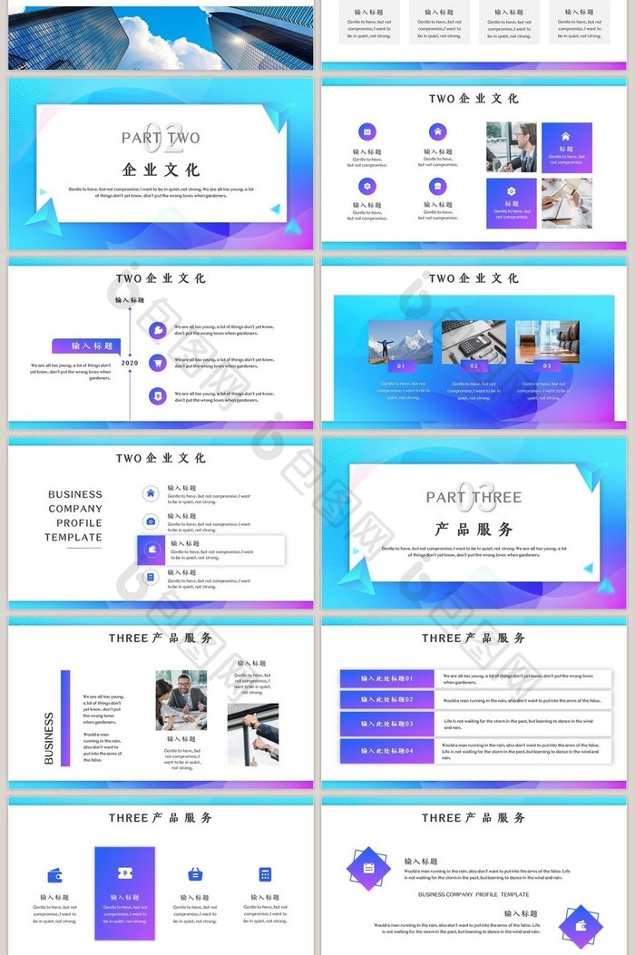 蓝紫色商务风公司介绍PPT模板