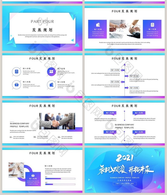 蓝紫色商务风公司介绍PPT模板