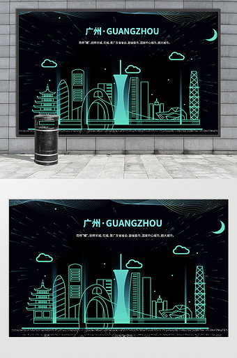 现代科技广州蓝色绿色线条城市室外背景墙图片