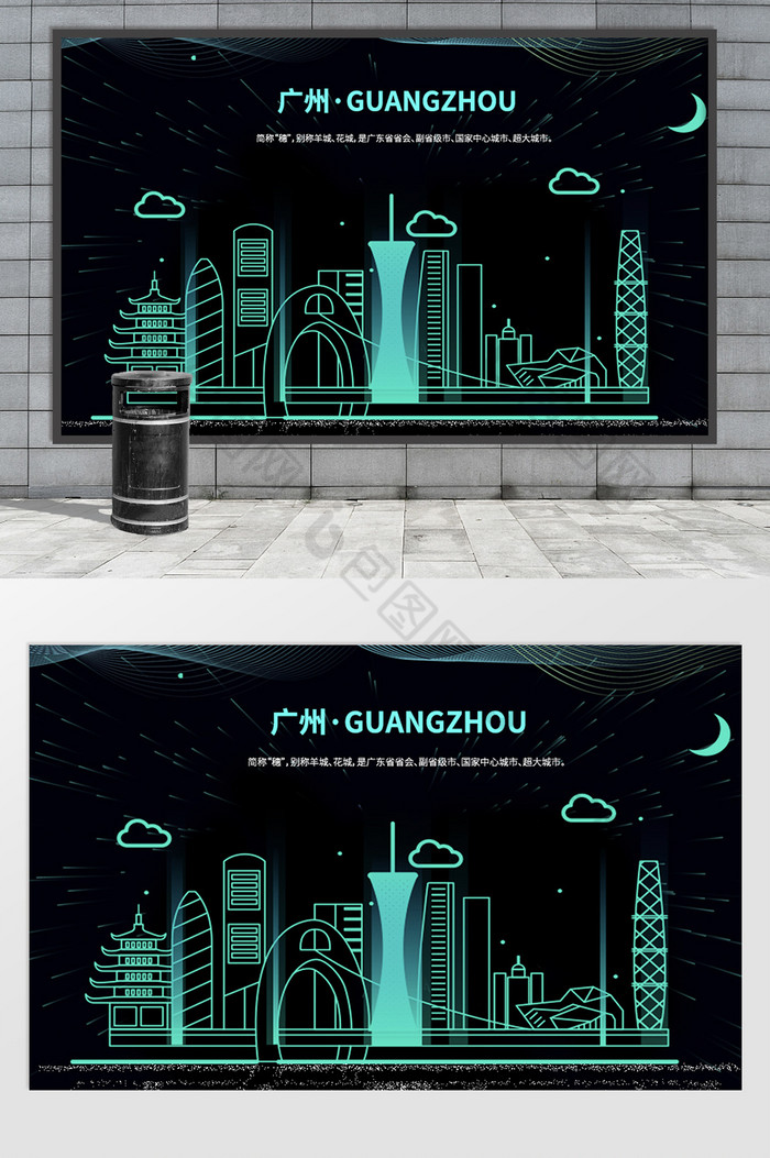 现代科技广州蓝色绿色线条城市室外背景墙图片图片