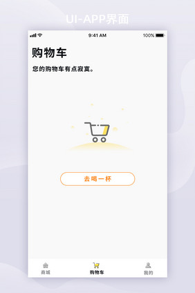 橙色卡片简约咖啡APP缺省页UI移动界面