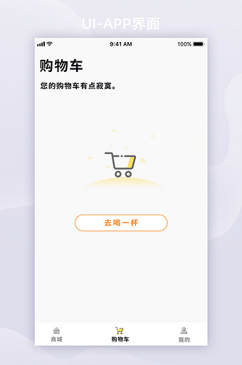 橙色卡片简约咖啡APP缺省页UI移动界面图片