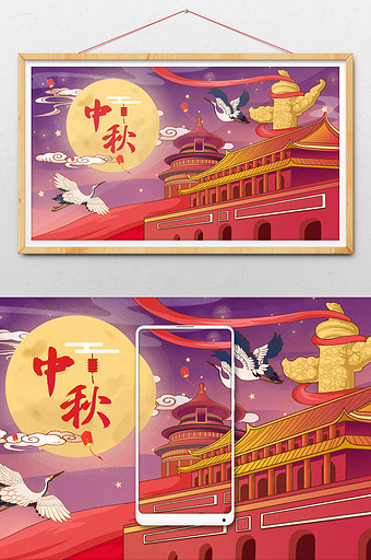 中国风卡通中秋国庆节插画图片