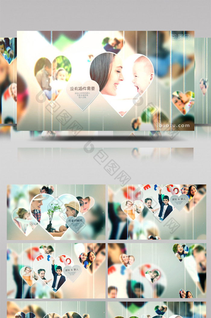 线挂心形剪纸动画幸福家庭照片相册AE模板