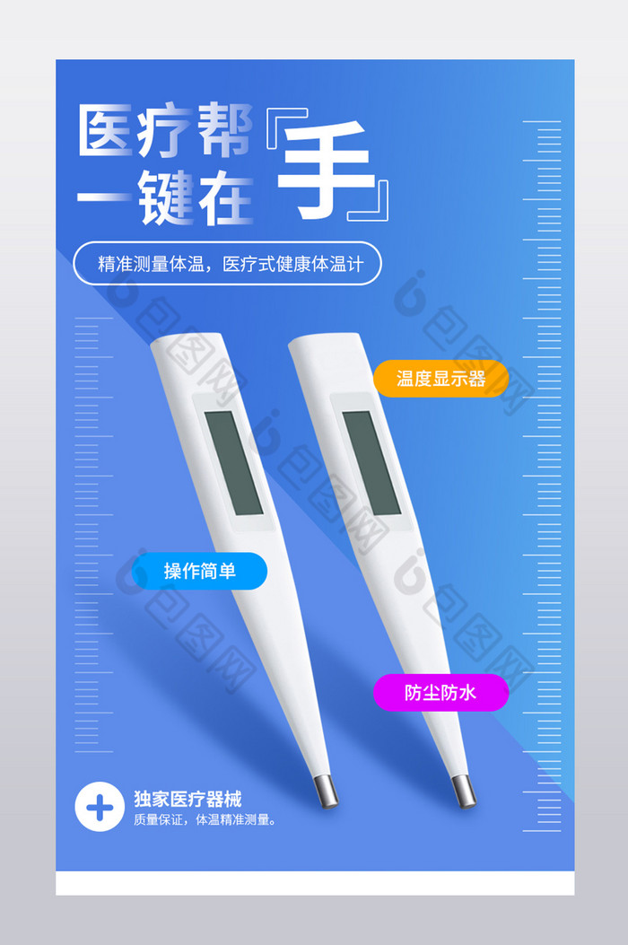 温度计医学用品家用备用医疗器材温度传感器图片图片