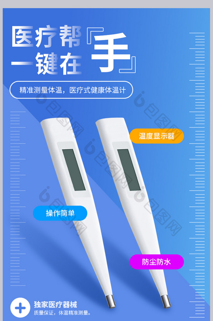 温度计医学用品家用备用医疗器材温度传感器