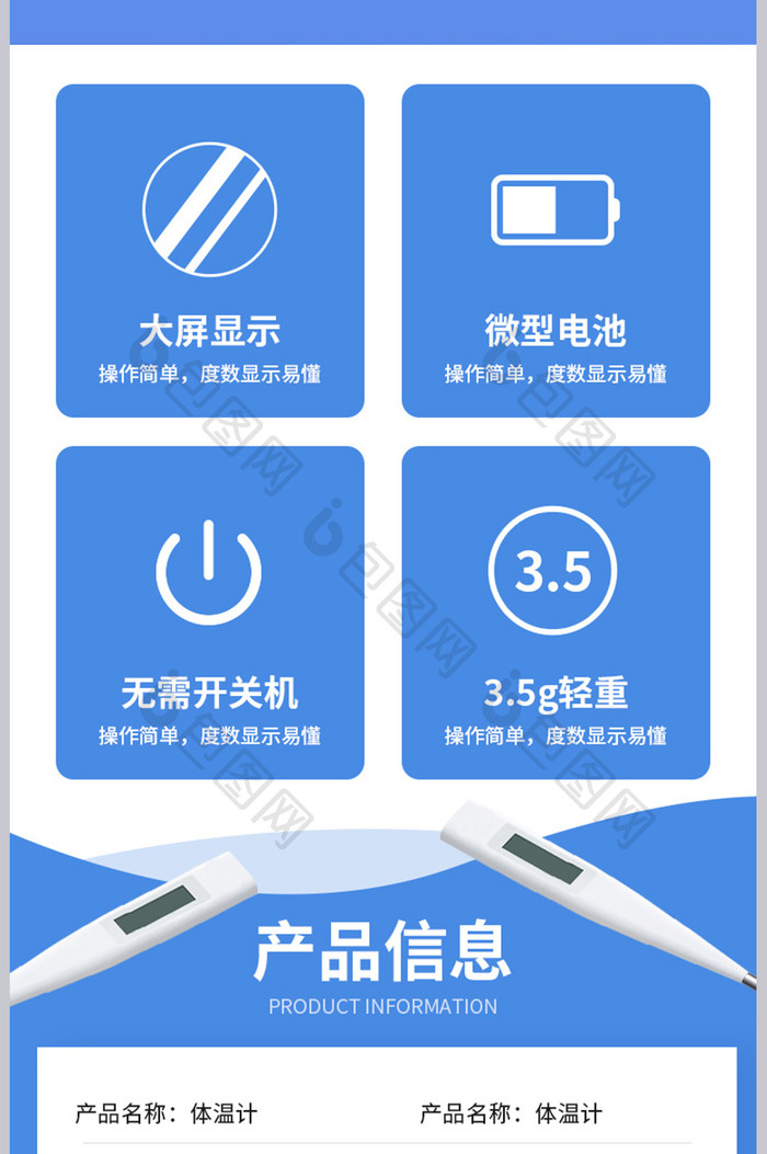 温度计医学用品家用备用医疗器材温度传感器