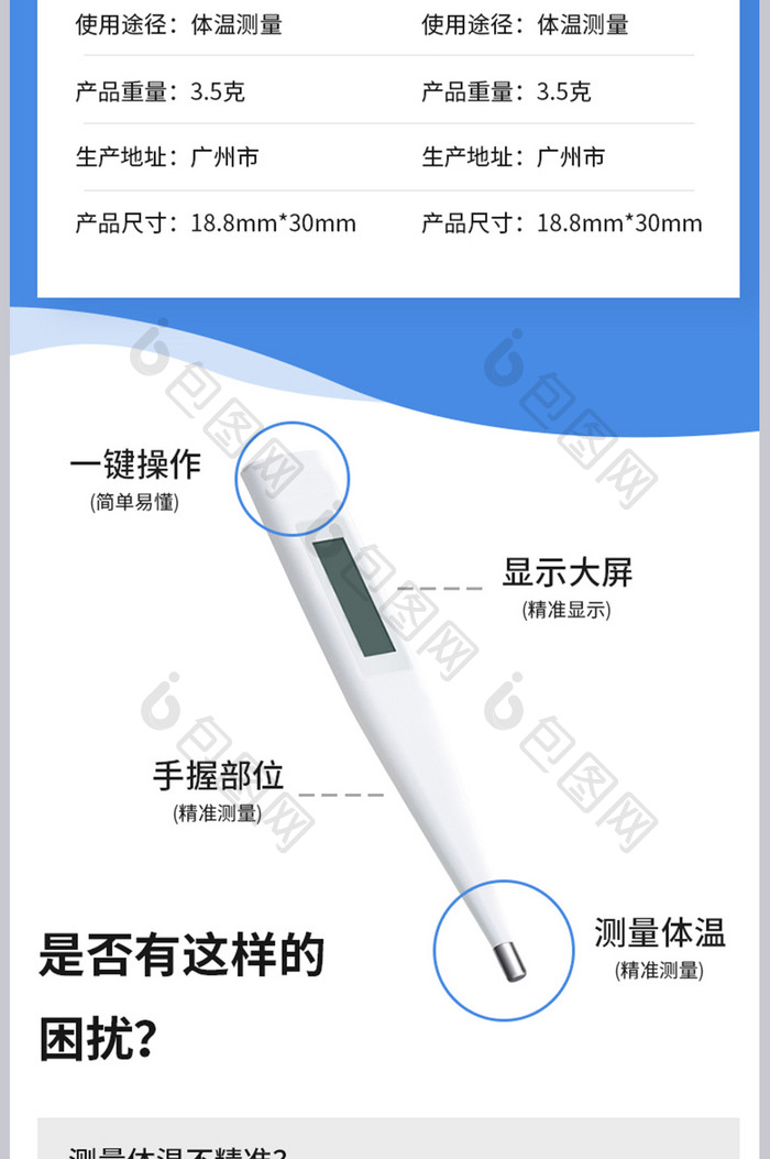 温度计医学用品家用备用医疗器材温度传感器