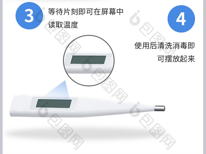 温度计医学用品家用备用医疗器材温度传感器