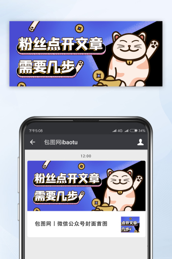 紫色孟菲斯粉丝点开文章公众号首图