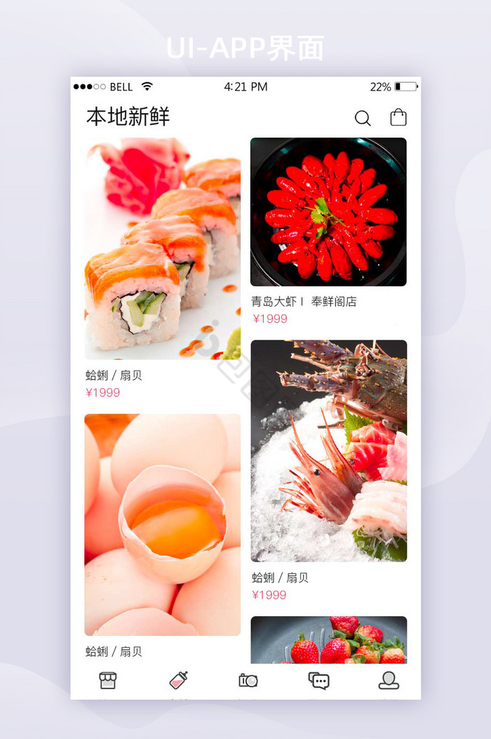 简约现代生鲜商城店铺手机购物UI界面分类图片